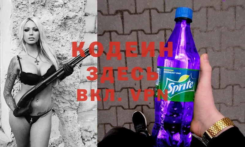 darknet формула  Котельниково  Codein Purple Drank  kraken вход 